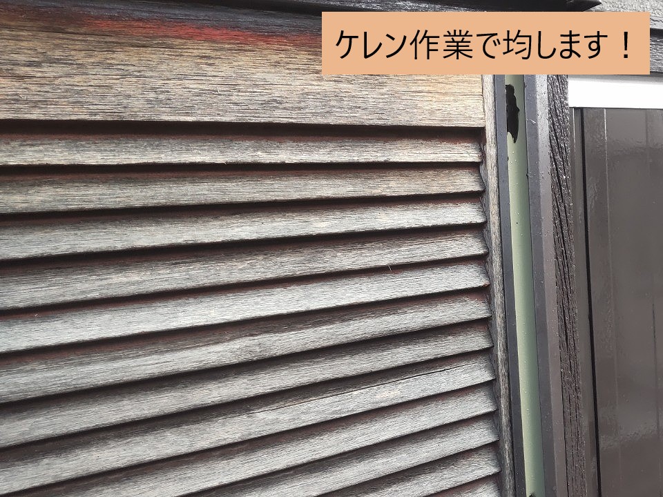 木部の毛羽立ちをケレン作業します